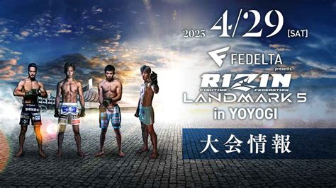 rizin landmark 5 in yoyogi