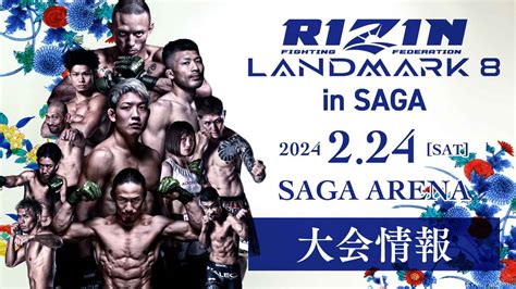 rizin landmark 8 in saga