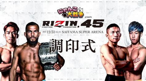 rizin.45 ppv