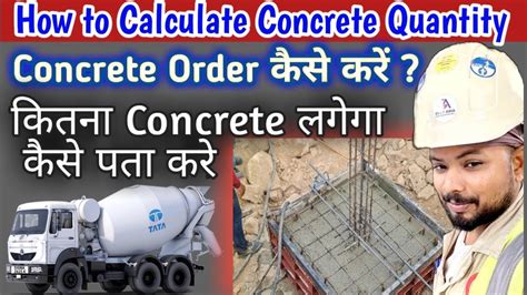 rmc concrete calculator india