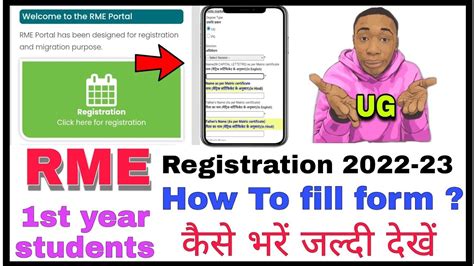 rme online registration