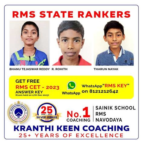 rms entrance exam 2022-23