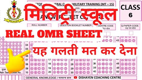 rms entrance exam result