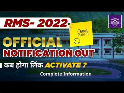 rms online admissions portal