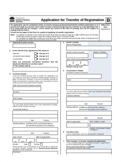 rms rego application form