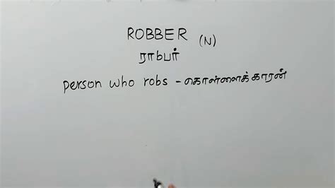 robber meaning in tamil