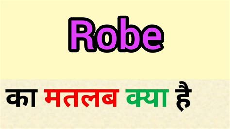 Robe Name Hindi