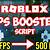 roblox fps booster script