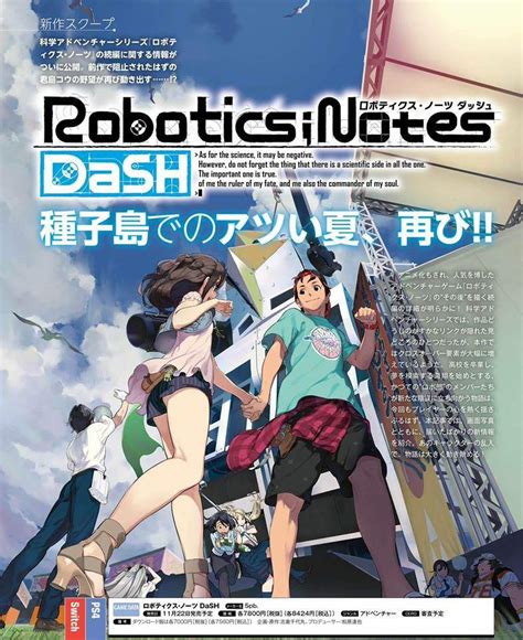 R;N Dash brochure steinsgate