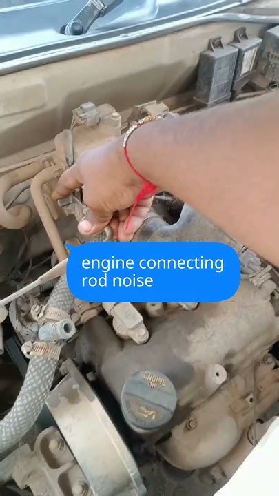 Rod Noise Engine