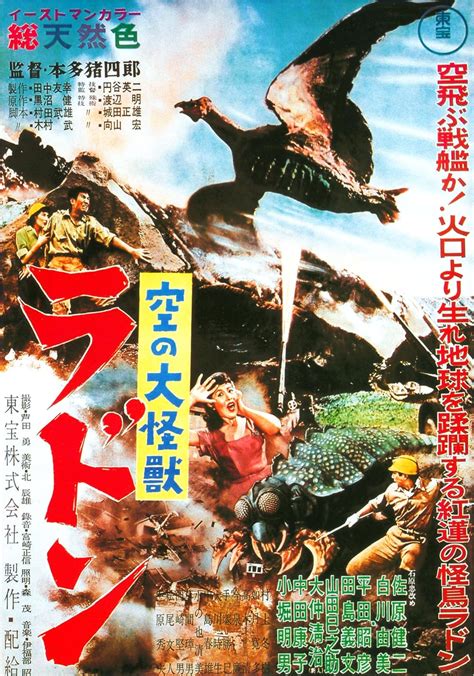 rodan 1956 japanese version full movie
