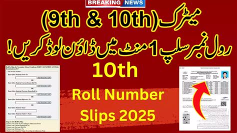 Roll Paper Lahore