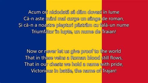 romania romania song lyrics