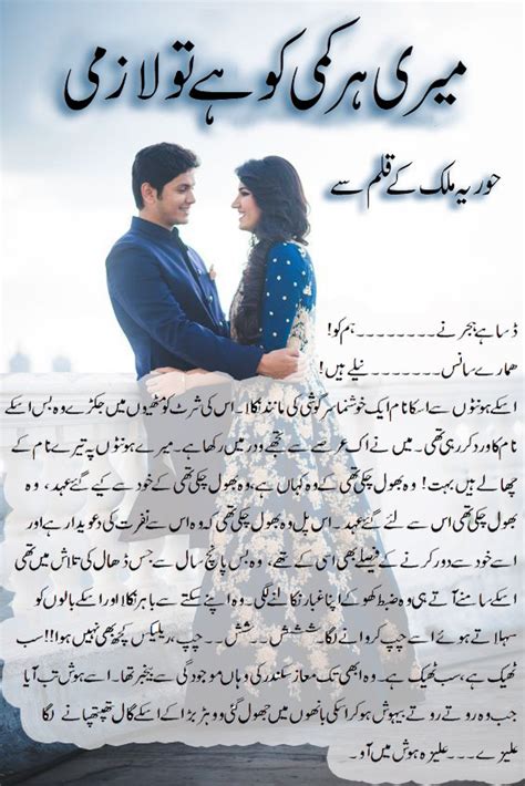 romantic novels pdf free download in urdu