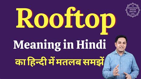 Rooftop Hindi Meaning