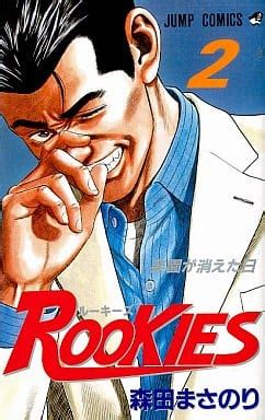 rookies 2
