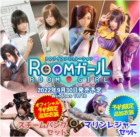 room girl guide