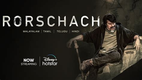 rorschach full movie malayalam