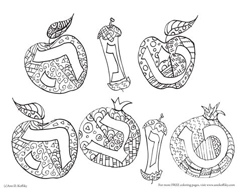 Rosh Hashanah Coloring Pages: Celebrating The Jewish New Year With Art