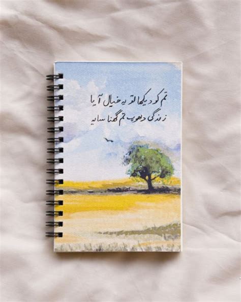 rough notebook meaning in urdu with example