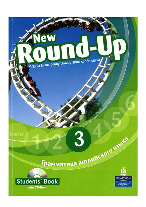 List Of Round Up 3 Answer 2023