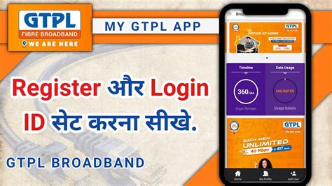 Router Login Gtpl
