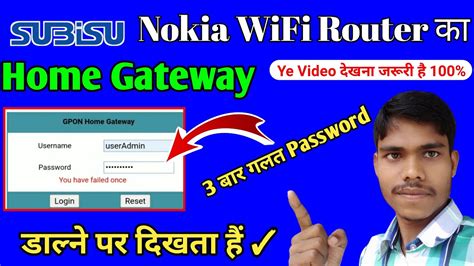 Router Login Wrong Password