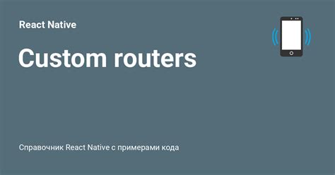 Routers In React Native