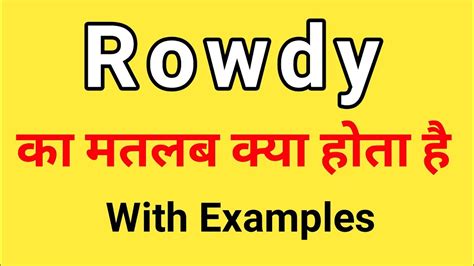 rowdy meaning in hindi