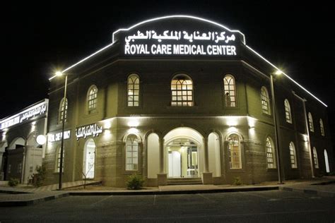 royal medical care center