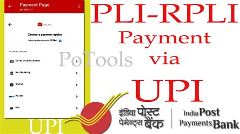 rpli payment