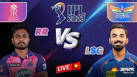 rr vs lsg cricket live jio