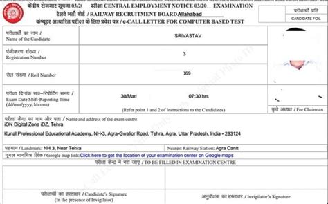 rrb admit card group a 2020