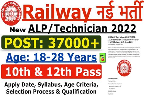 rrb alp answer key expected date
