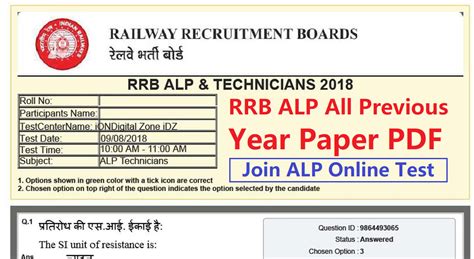 rrb alp answer key previous year