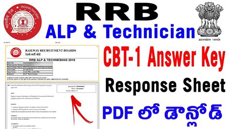 rrb alp answer sheet download