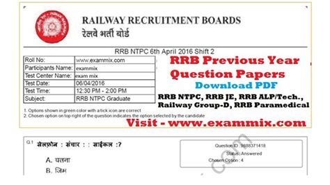 rrb date and city 2018 question paper