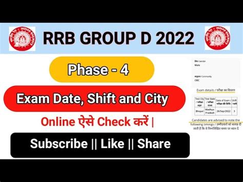 rrb date and city 2018 selection process
