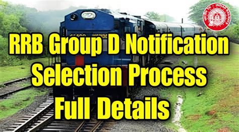 rrb group d notification 2024