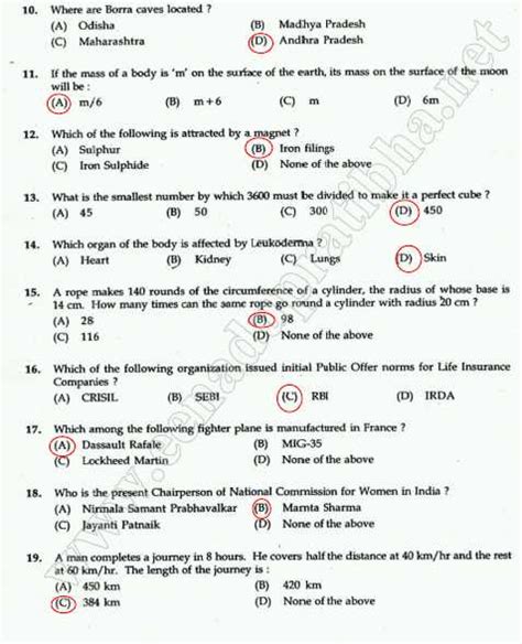 rrb group d previous year question paper
