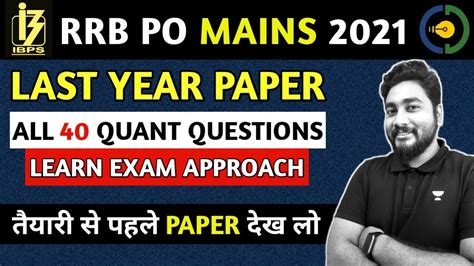 rrb po mains past year paper