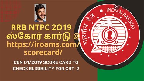 rrb score card 2018 ntpc