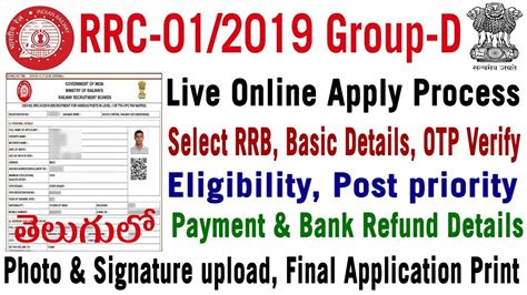 rrc online application