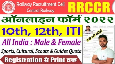 rrccr registration