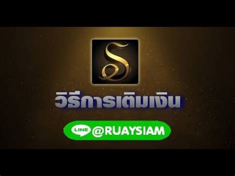 ruaysiam