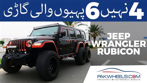 Rubicon Jeep For Sale In Pakistan