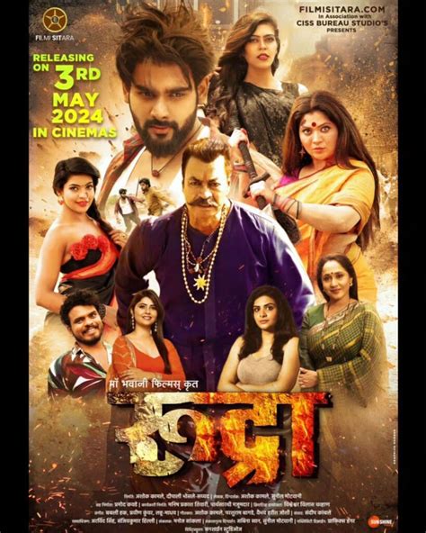 rudra movie release date