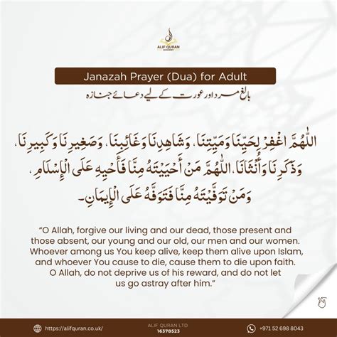 Rules of janazah prayer