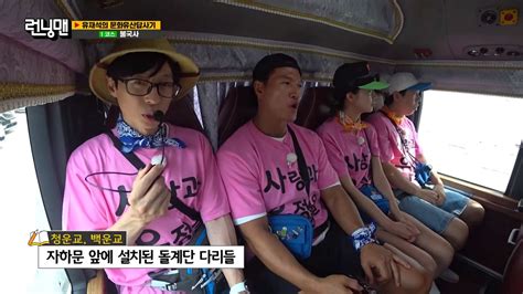 running man 2023 1210