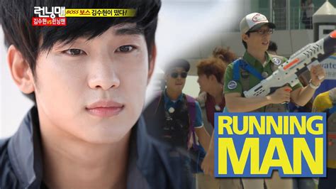 running man episode kim soo hyun
